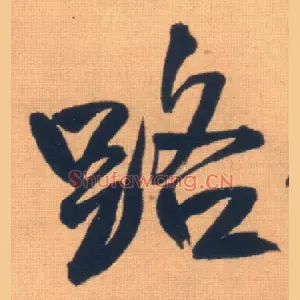 路