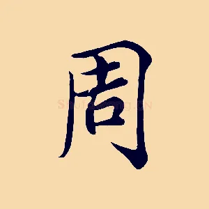 周