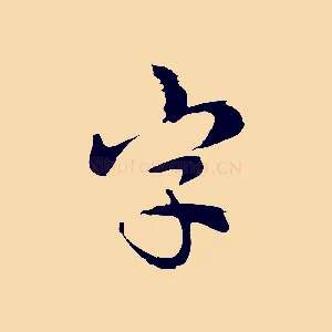字