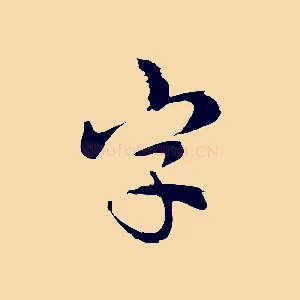 字
