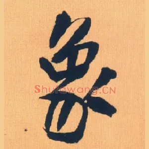 象