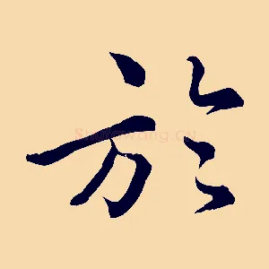 於