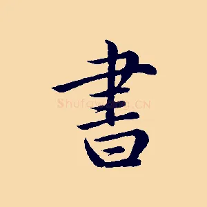 書