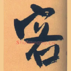 客