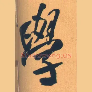 学