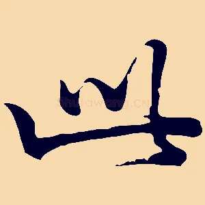 此
