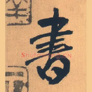 書