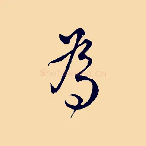 為
