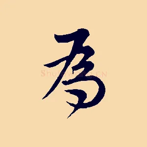 為