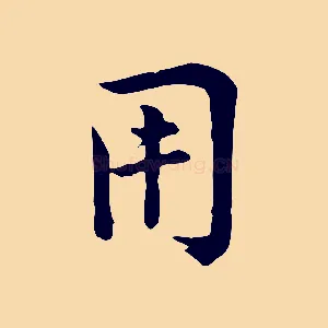 用