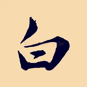 白