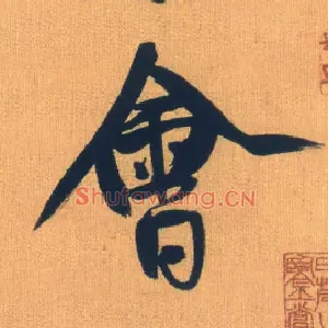 会