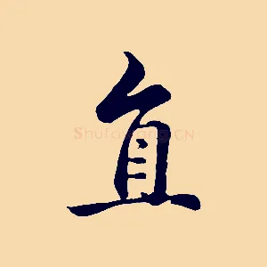 直