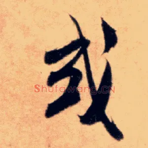 或
