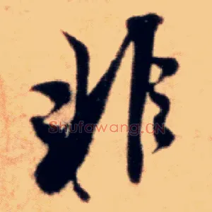 非