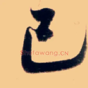 已