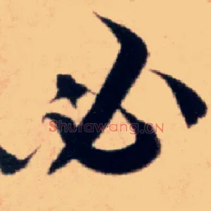 必