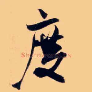 度
