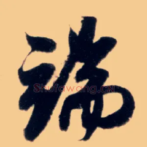 端