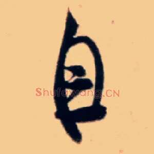 自