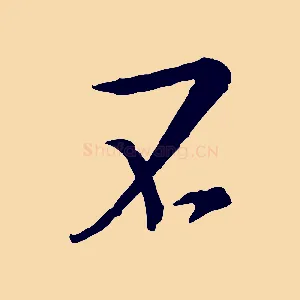 不