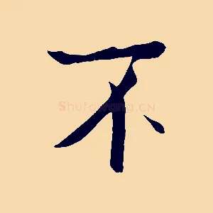 不