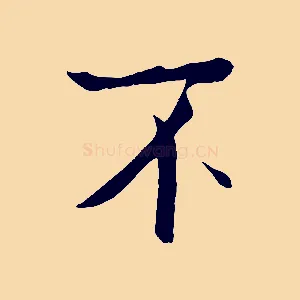 不