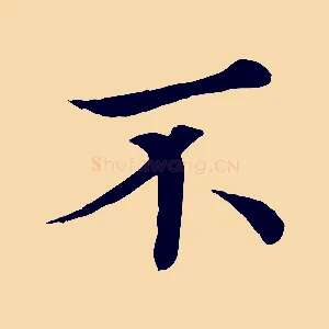 不