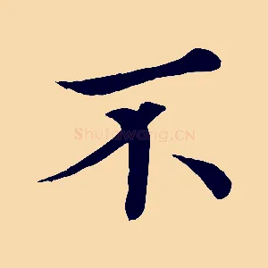 不