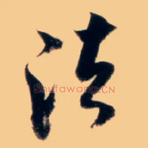法