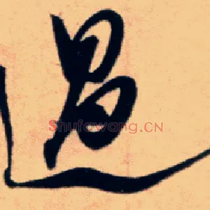 過