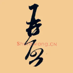 再启