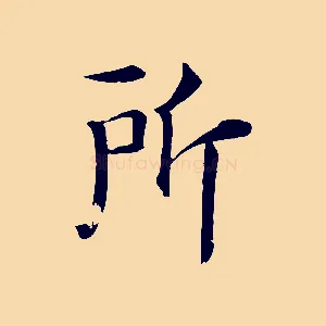 所