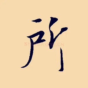 所