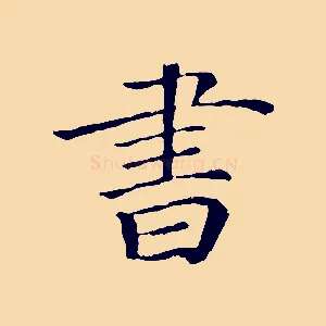 書
