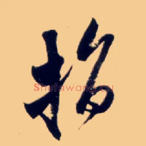 指