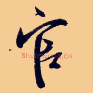 官