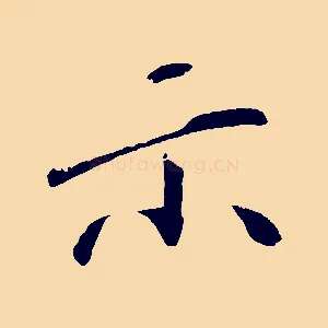 示