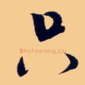 只