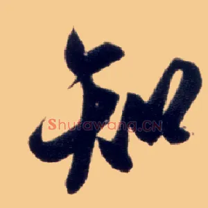 知