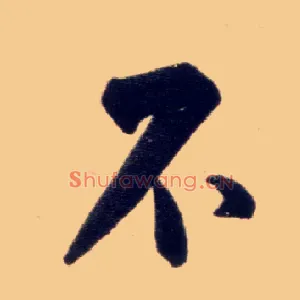 不