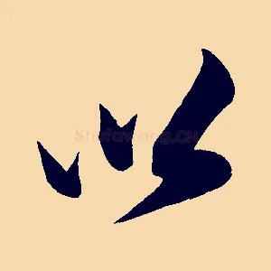 以