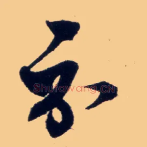 示