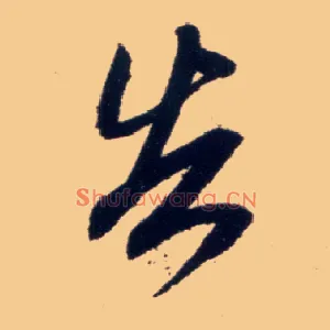 告
