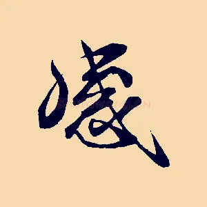 感