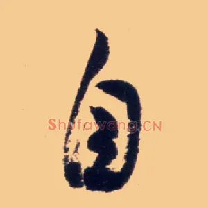 自