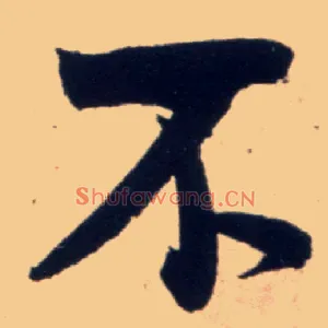不
