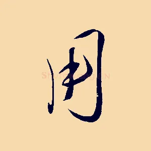用