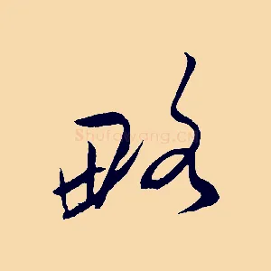 略