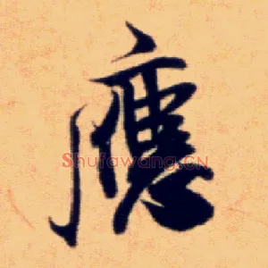 应